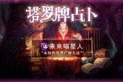 射手座和塔罗牌占卜一样吗，射手座和塔罗牌占卜一样吗女生