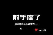 射手座有本事爱你吗男生，射手座有本事爱你吗男生