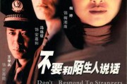 摩羯座怕陌生人说话吗男生，摩羯座怕陌生人说话吗男生怎么办